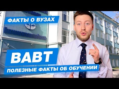 НИКИТЕНКО ВАВТ