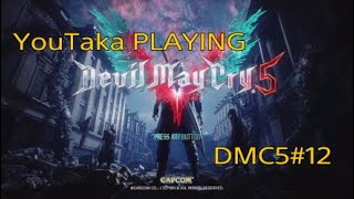 Devil May Cry5「デビルメイクライ5」YouTaka実況プレイ動画＃12(初心者がスタイリッシュアクションに挑戦！) [DMC5][JP]