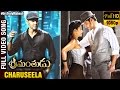 Charuseela | Full Video Song | Srimanthudu Movie | Mahesh Babu | Shruti Haasan | DSP
