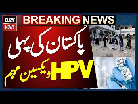 Pakistan's first HPV vaccine Campaign launched in Karachi