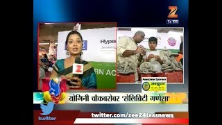 सेलिब्रिटी गणेशा। योगिनी चौक video