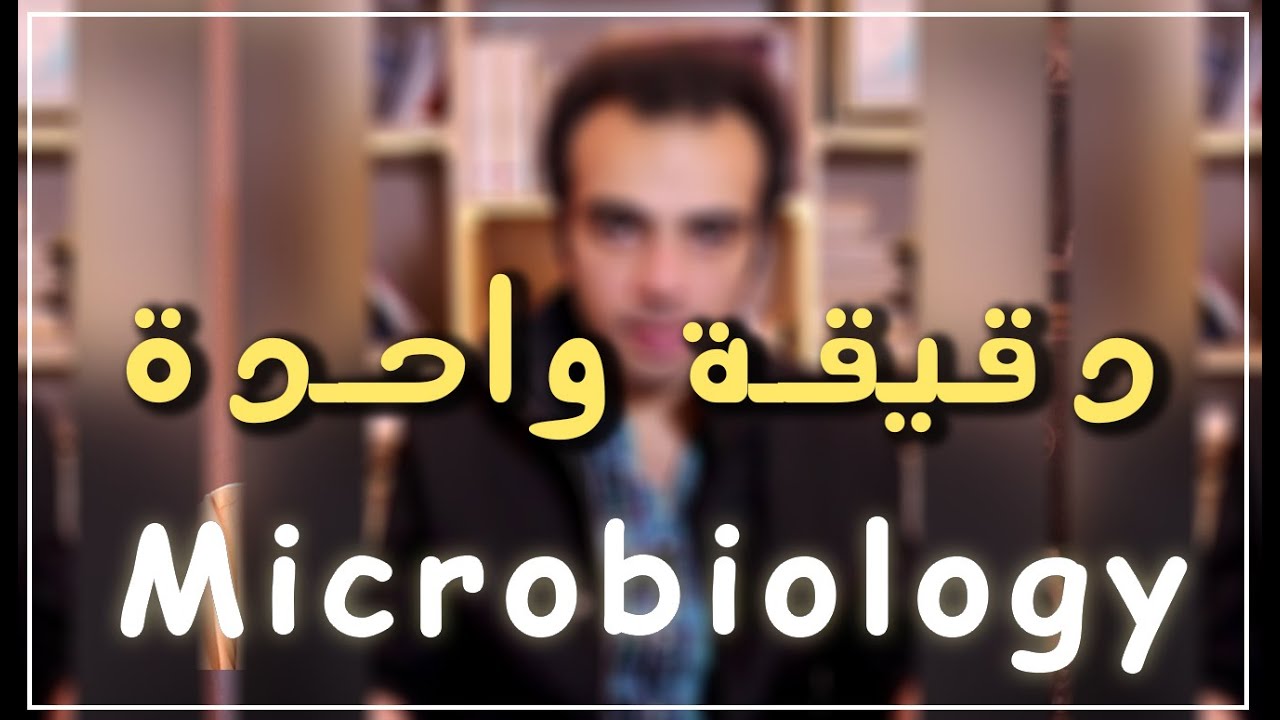 Micros| Virology 3 #shorts