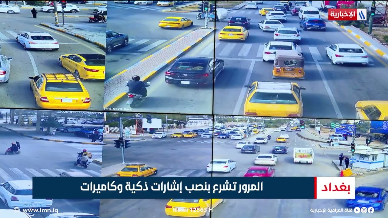 فيديو | المرور تشرع بنصب إشارات ذكية وكاميرات | تقرير انور صباح