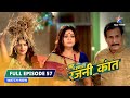 FULL EPISODE 57 Shaan Ka Vanvaas Bahu Humari Rajni Kant बहू हमारी रजनी क�