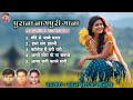 Pawan Pankaj And Monika Nagpuri Song Old Nagpuri Collection Dheere Se Jabe Bharal He Nadiya