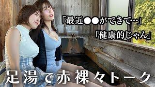 2人きりの温泉女子旅で、どんどんカメラを忘れていく私たち【癒しVlog】