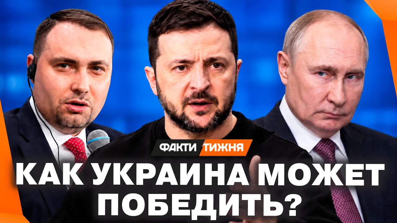 ⚡ Только ТАК УКРАИНА ПОБЕДИТ. Как РЕАЛЬНО ОСТАНОВИТЬ ВОЙНУ? И ЗАСТАВИТЬ Пути
