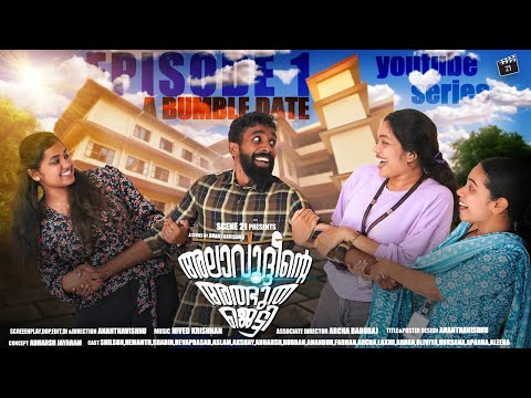 ALAVUDEENTE ALBUDHA  JETTY | EPISODE 1 | A BUMBLE DATE