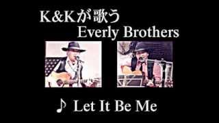 Let It Be Me　[Everly Brothers cover] K&amp;K