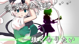 【ゆっくり茶番】5000人記念 貴方に近づきたくて…