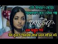 এক অদ্ভুত শর্ত উল বুনতে পারলেই করে নেব