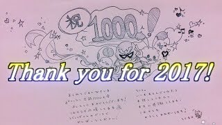 Thank you for 2017!