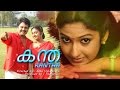 Kandha Malayalam Full Movie Karan Kesavan Mithra Kurian