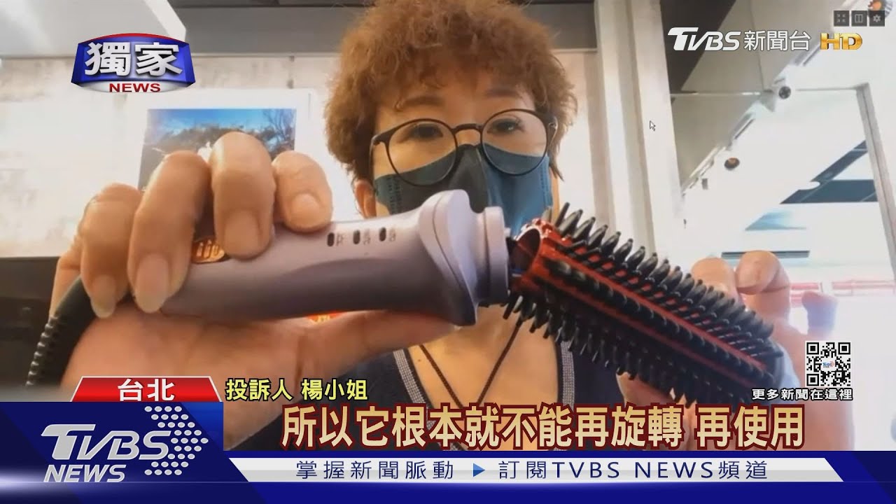 臉書廣告買電熱梳插電加熱就熔斷 造型師砸錢求償無門