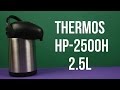 Thermos 13731 - відео