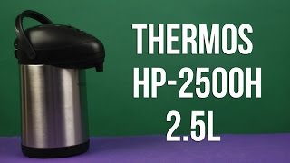 Thermos HP-2500H 2,5 л 5010576137319 - відео 1