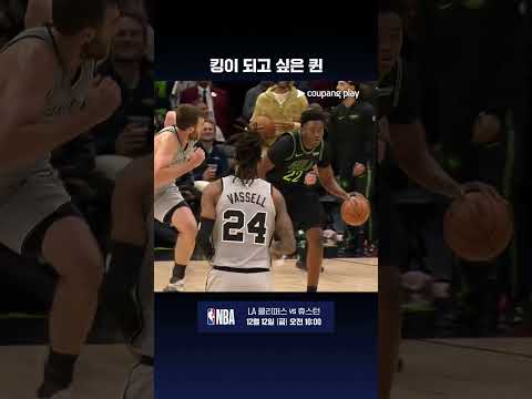 성장이 기대되는 루키 데릭 퀸  l NBA I 샌안토니오 vs 뉴올리언스