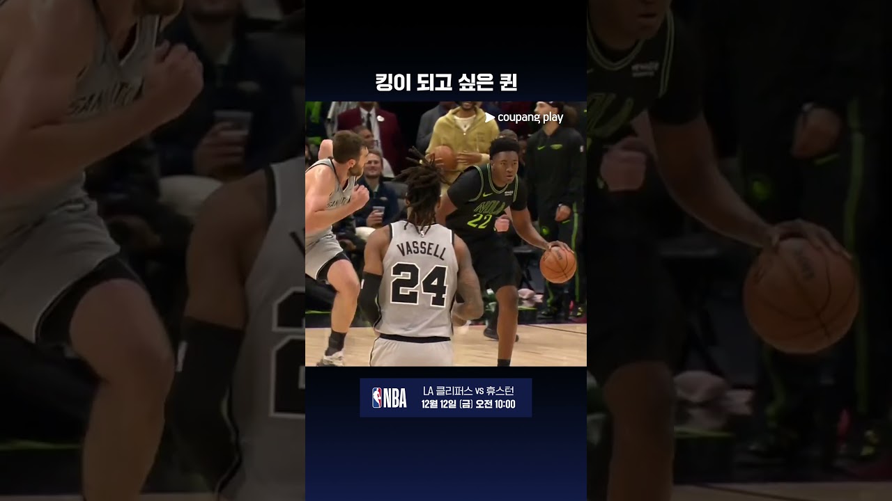 성장이 기대되는 루키 데릭 퀸  l NBA I 샌안토니오 vs 뉴올리언스