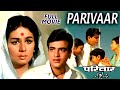 Jitendra Super Fast Film Full Movie In 20 Min Parivar परिवार Hindi Movie Nanda Rajendra 