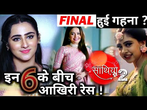 SNS2 Makers Approached These 6 Actresses to play Gehna's role Who will Get a Chance