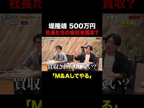 経済学科 買収してやる【堤隆靖】希望年収500万円