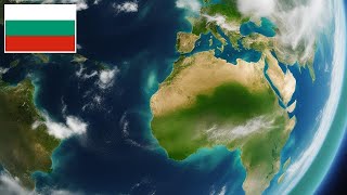 Natur und Wetter auf Bulgarisch