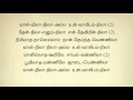 Vaan Nila Nila 162 Tamil Karaoke Tamil Lyrics By Dharshan