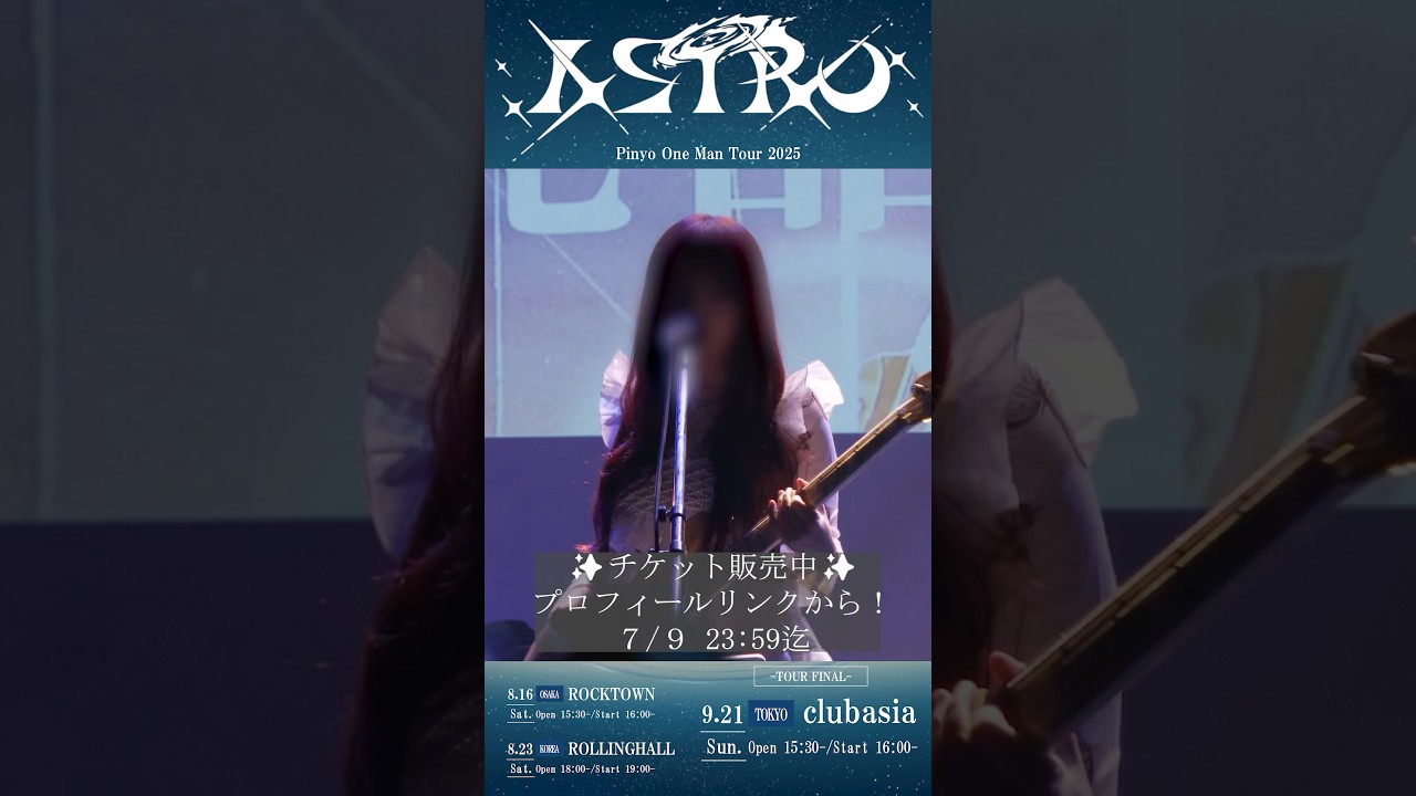 【チケット受付中】ベースボーカルしてます