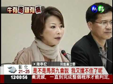 瘦肉精美牛來了! 綠委嗆倒閣