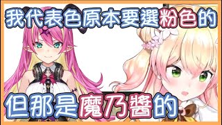 [Vtub] Nene x 魔乃…真的好強…