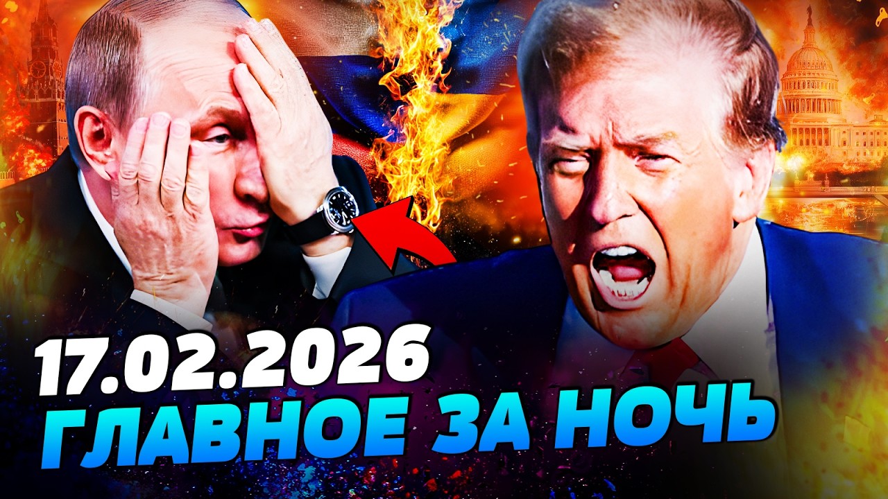 🔥ИЗ ЖЕНЕВЫ ЭКСТРЕННО ЗАКРИЧАЛИ! ВСЁ! ЭТО ПОБЕДА УКРАИНЫ!? ТРАМП НЕ СМОГ СДЕР?