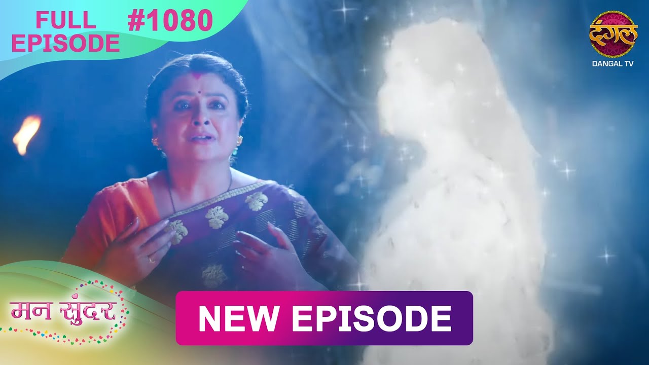 Mann Sundar | 6 Dec 2024 | Full Episode 1080 | Full HD #Newepisode | Dangal TV