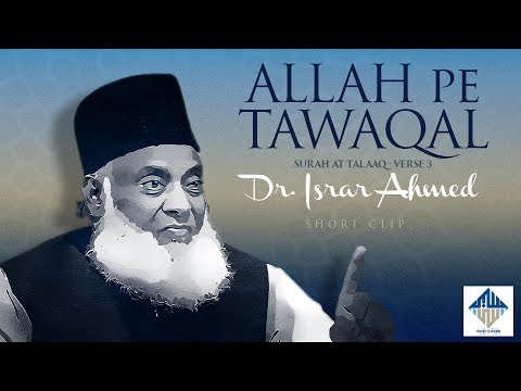 Allah Pe Tawaqal 