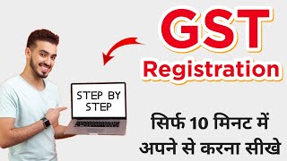 GST Registration  Apply for NEW GST Registration  