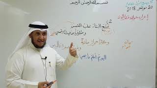 صورة إعراب شواهد قطر الندى ( ٢ )