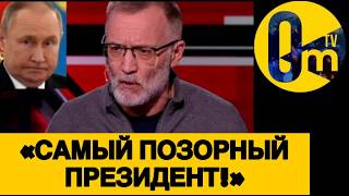«МЫ СНОВА ПОЛУЧИЛИ П0 ЗУБАМ ОТ УКРАИНЫ!»