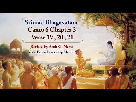 Shloka || Srimad Bhagavatam 6.3.19,20,21||श्रीमद्भागवतम् 6.3.19,20,21 || Amit More ||अमित मोरे