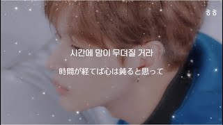 大丈夫そうに見えても &#39;안녕 (You &amp; I)&#39; SHINee (샤이니) 和訳