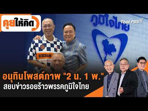 คลิกเพื่อดูคลิปวิดีโอ