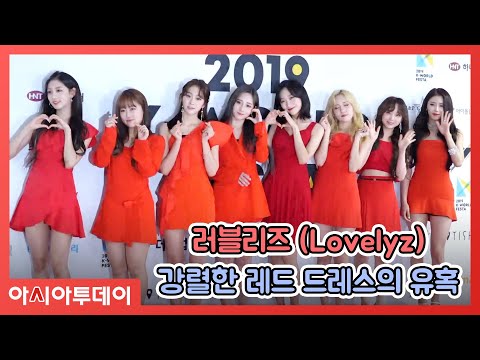 러블리즈 (Lovelyz), 강렬한 레드 드레스의 유혹 (190816 K-WORLD FESTA)