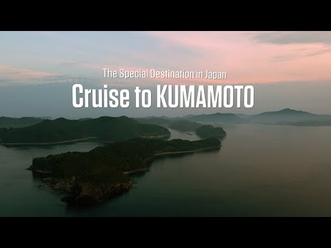 Cruise to KUMAMOTO〜船旅で熊本へ〜