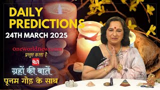 कैसा रहेगा आपका दिन, क्या कहता है आज आपका भाग्य?