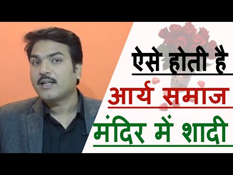 download lagu mp3 mp4 Arya Samaj Mandir For Marriage In Delhi, download lagu Arya Samaj Mandir For Marriage In Delhi gratis, unduh video klip Arya Samaj Mandir For Marriage In Delhi