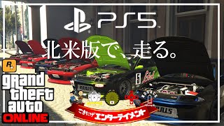 【PS5北米版GTA】公式スタントレース回し