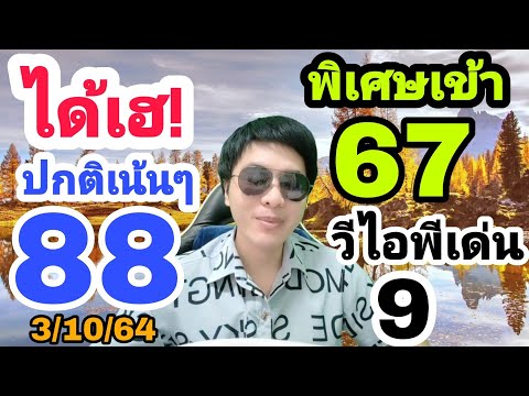 หวยฮานอย