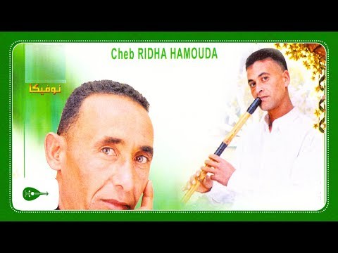 Cheb Ridha Hamouda - Rani madham