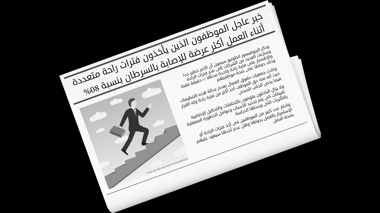 برنامج طريق المعرفة الحلقة الثامنة: التضليل الإحصائي