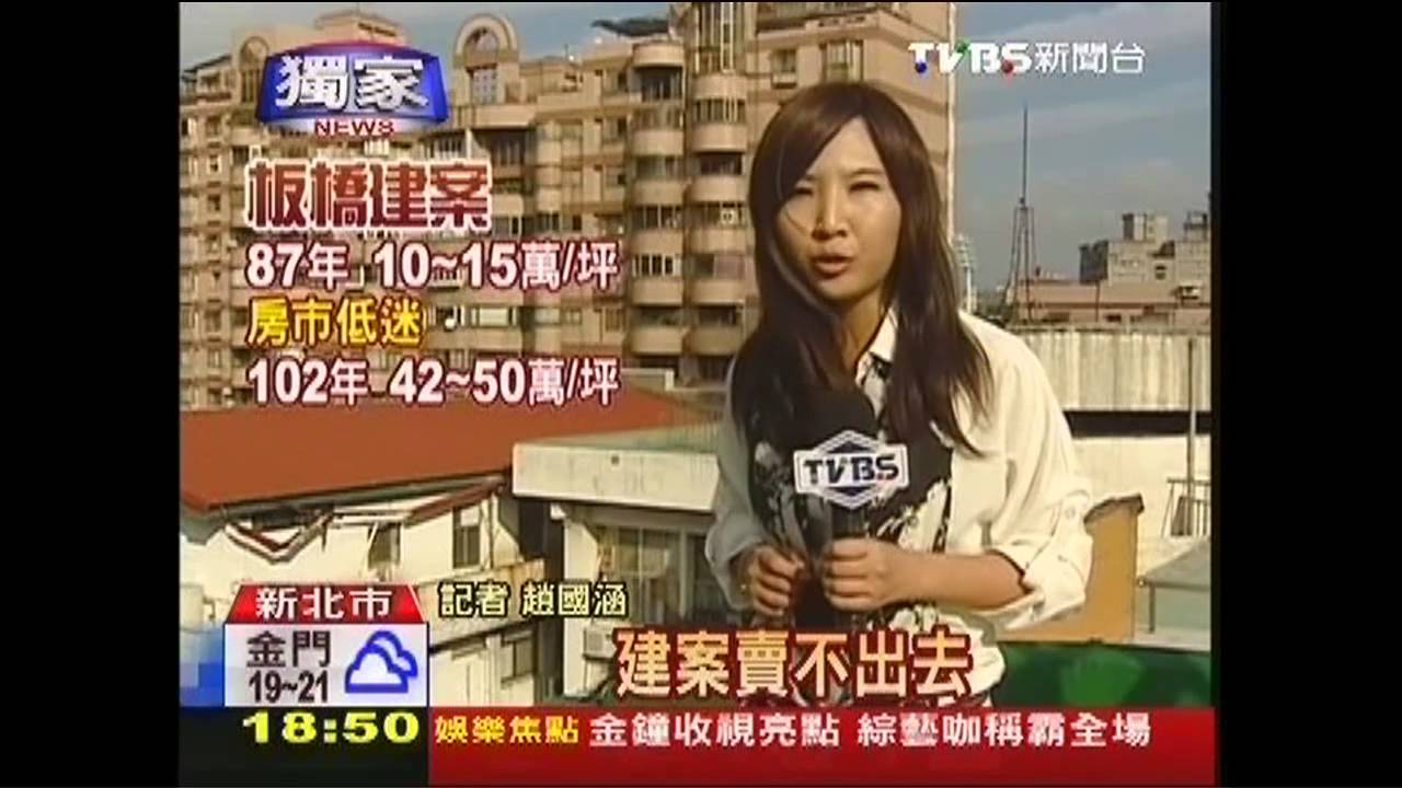 〈獨家〉房市崩盤!瓦斯王慘賠 錯失上億身家