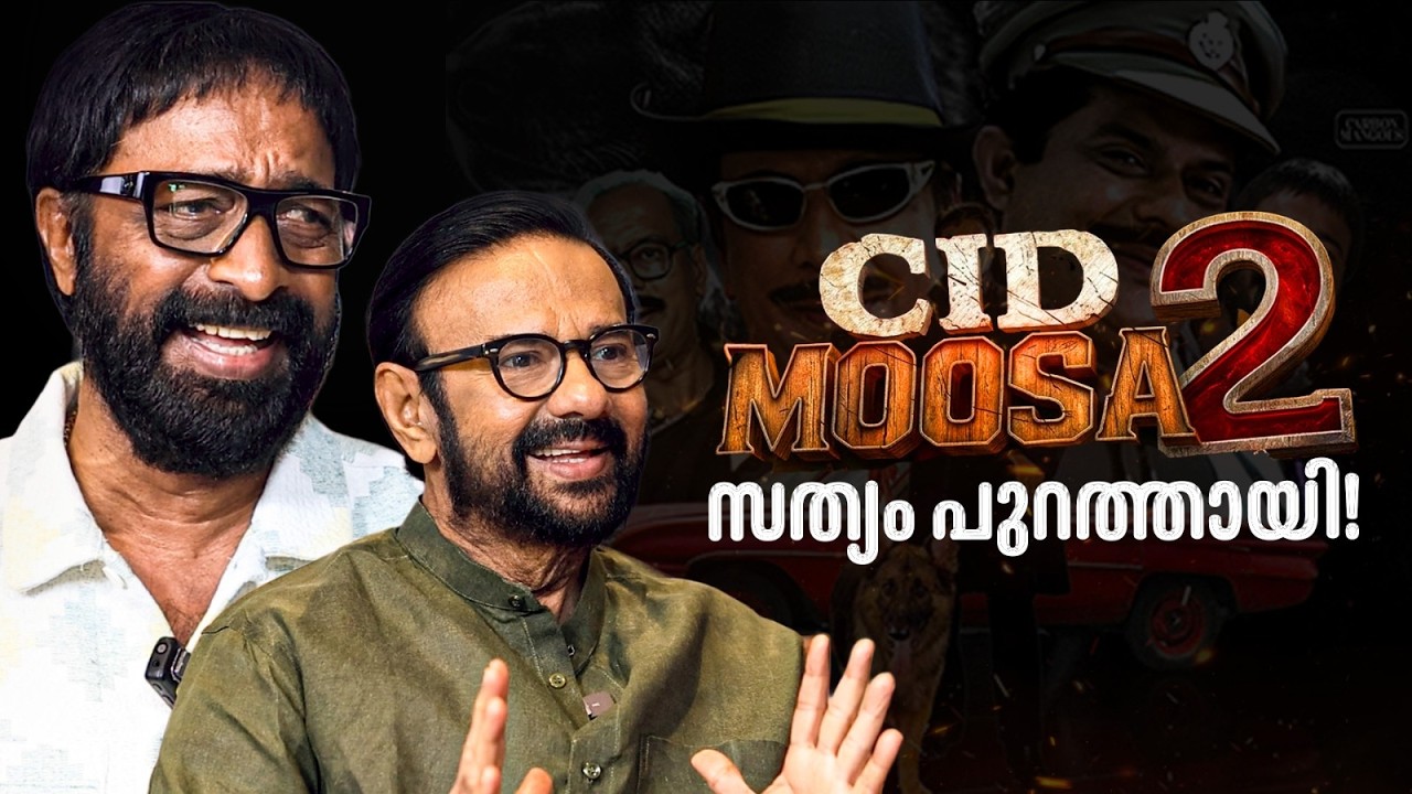 OMG !! CID Moosa 2  Blasting| Harisree Ashokan | Maniyanpilla Raju | Prathichaya