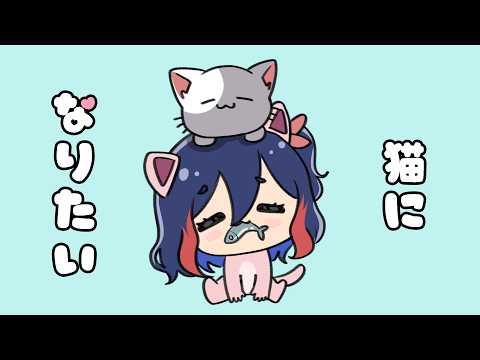 猫になりたい - Airi Cordelia【Lyric Video】